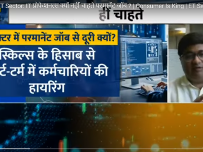 Careernet On Et Now Swadesh 12 Sep 2024